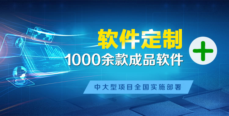 融水软件开发
